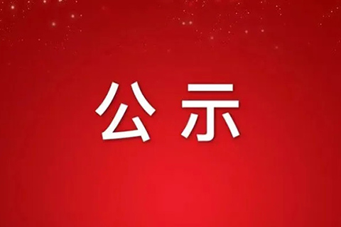 西安香蕉视频APP污免费下载幕牆門窗科技有限公司2021年度溫室氣體排放核查報告